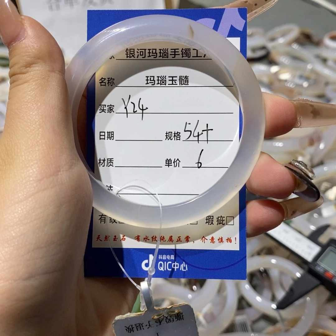 玛瑙/玉髓手镯未镶嵌