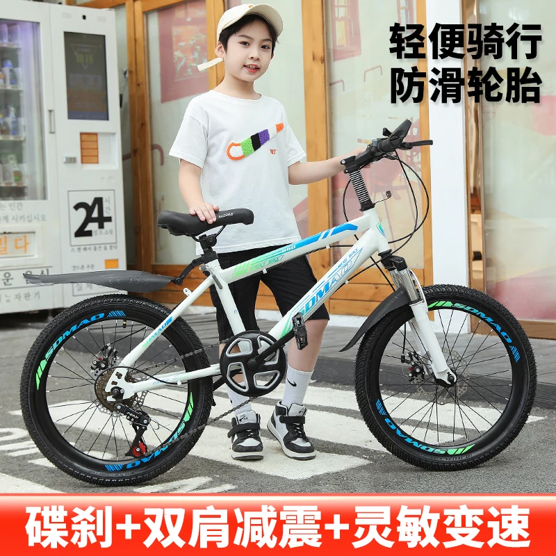 自行车6-12-15岁儿童山地车男女孩-小学生中大童减震变速碟刹单车
