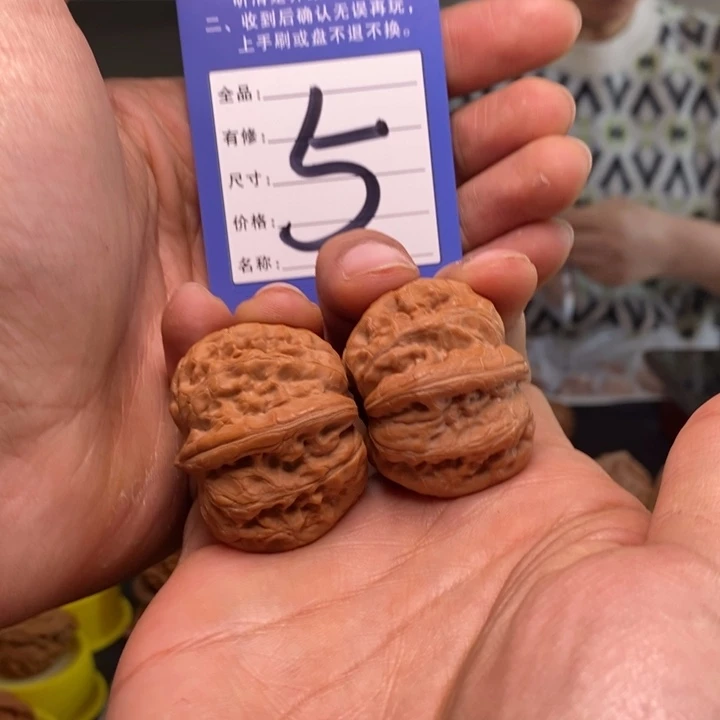 登***极文玩核桃吊坠文玩核桃元宝38-5