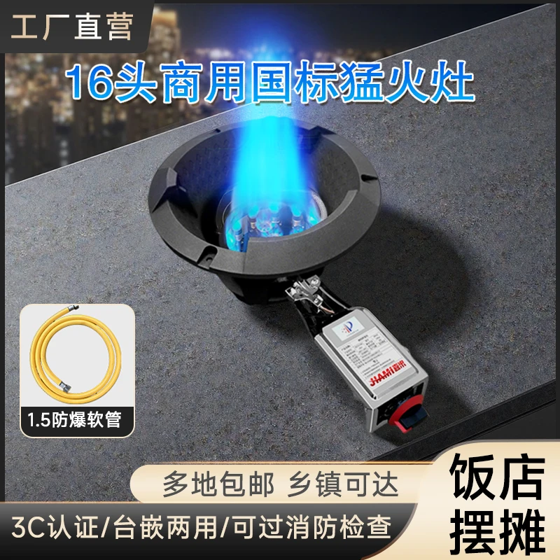【3C认证】炉灶单灶液化气饭店煤气灶小型猛火灶摆摊专用商用猛火灶