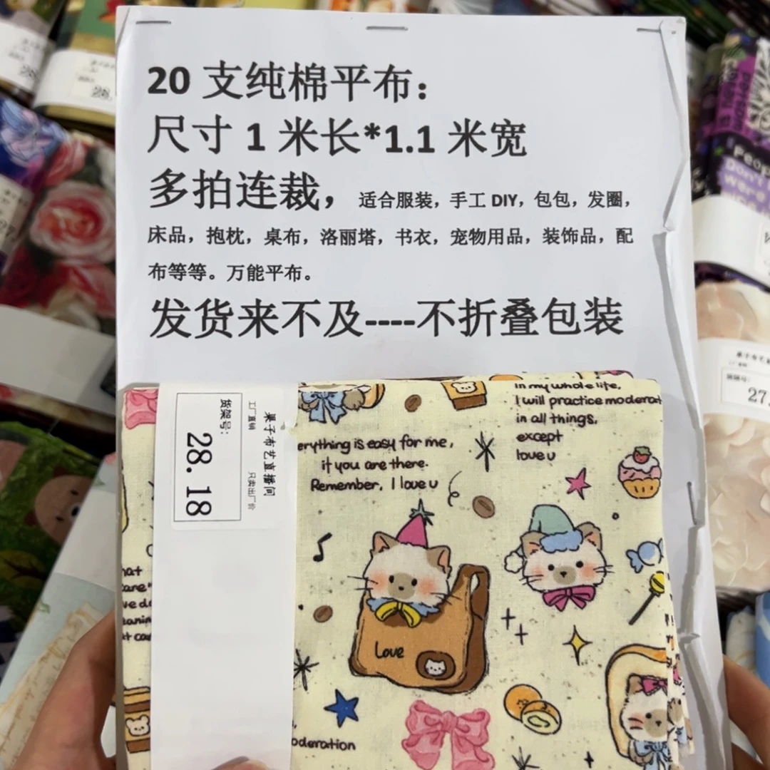 棉一米价1.1米宽纯棉平布28