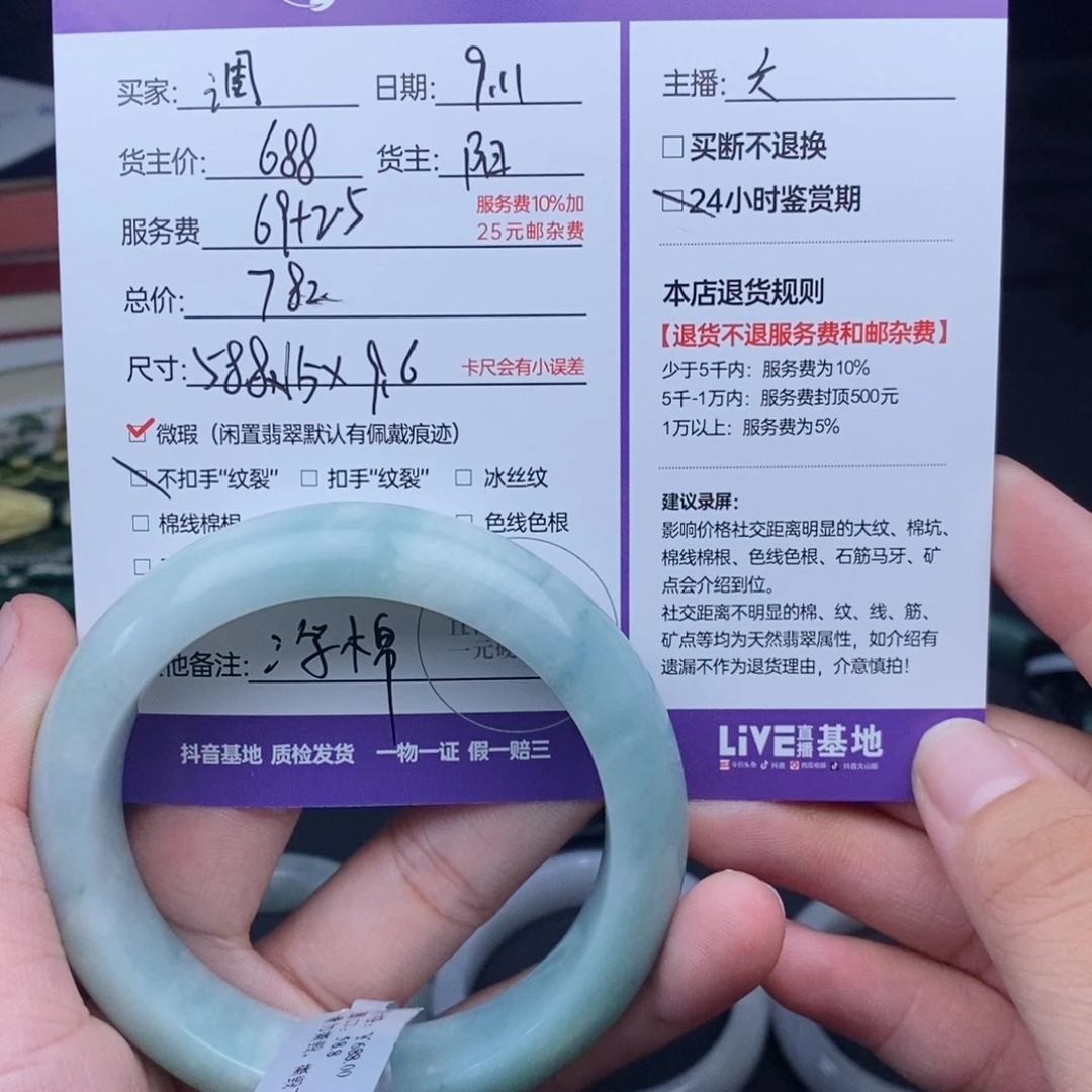 *****未镶嵌定制翡翠天然