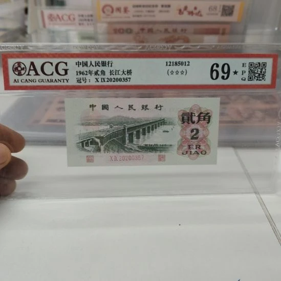 大桥第三套人民币单张