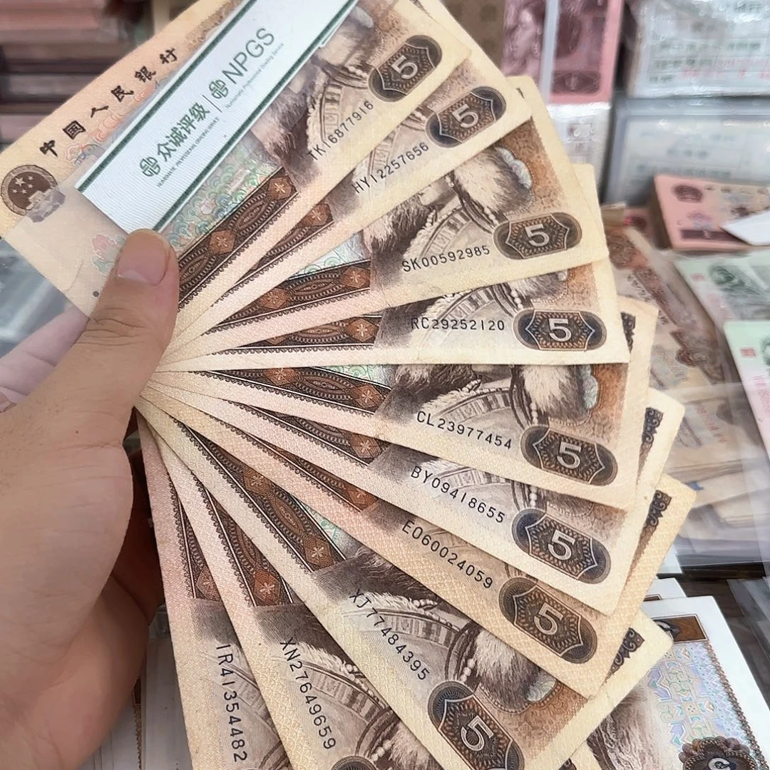 805流通品旧的有折10张散张……