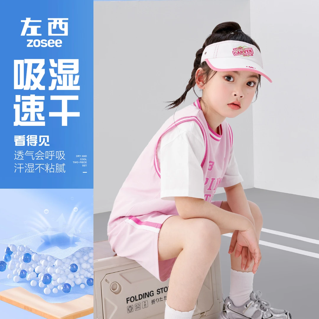 左西女童运动套装夏季儿童吸湿速干夏装2025新款中大童洋气两件套