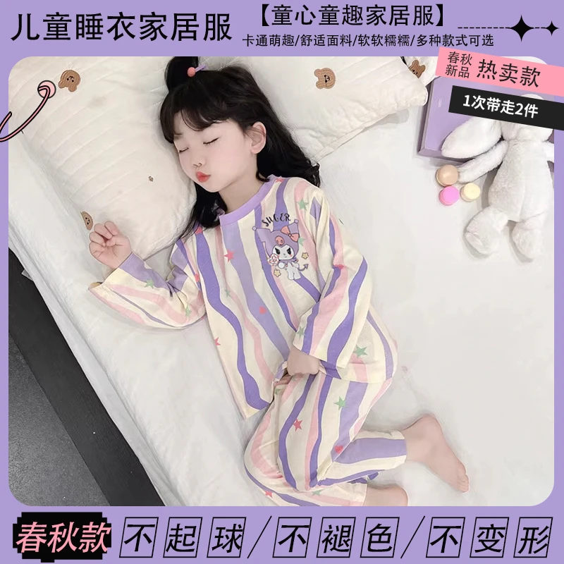 春秋季儿童睡衣女童卡通帕恰狗宝宝中大童软糯糯不起球家居服套装