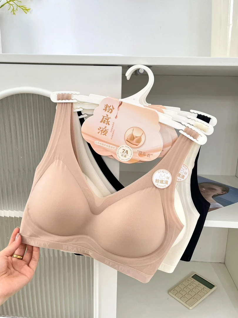 粉底液无钢圈无痕美背打底内衣背心提拉防下垂收副乳舒适文胸2609