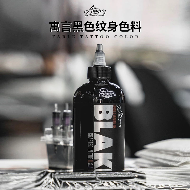 正品美国寓言超级黑雾黑高光白ALLEGORY黑色料杰艺纹身器材