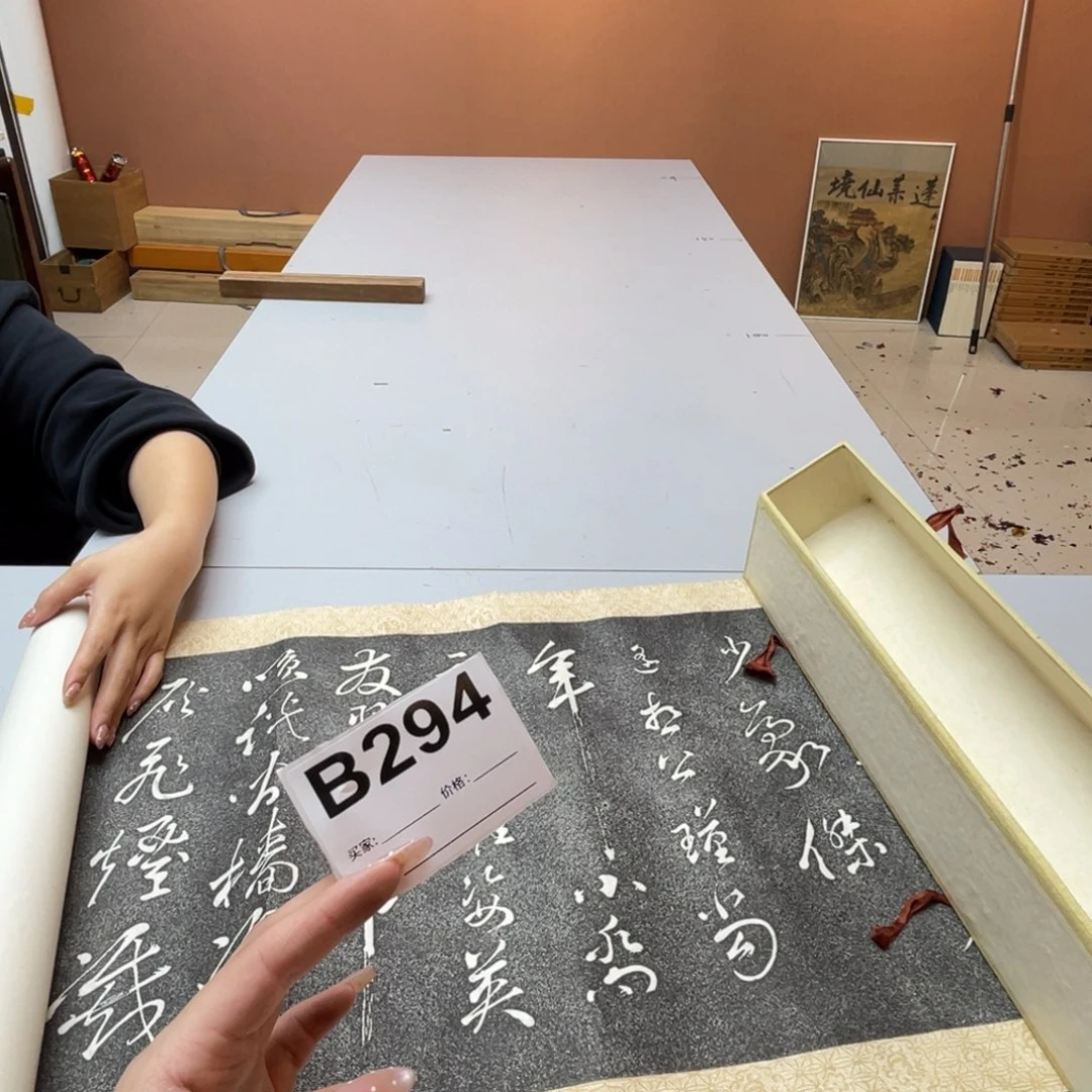 平***珏书法回流老画不退不换