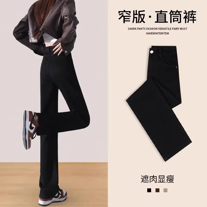 加绒黑色直筒裤女2025新款小个子修身显瘦女士窄版阔腿春秋牛仔裤