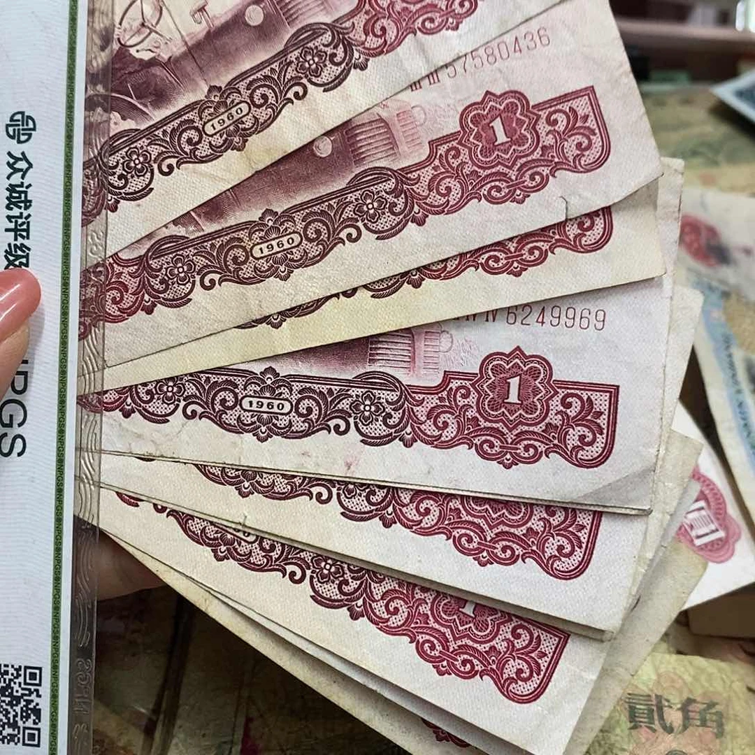 马**总退市钱币原图发货10张