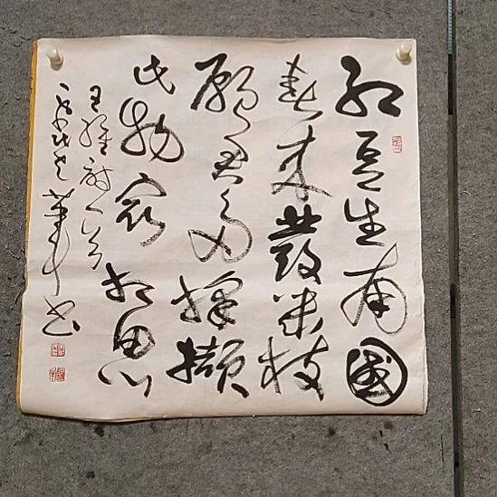 书法宋秉民。有裂口。68X68。红豆生南国