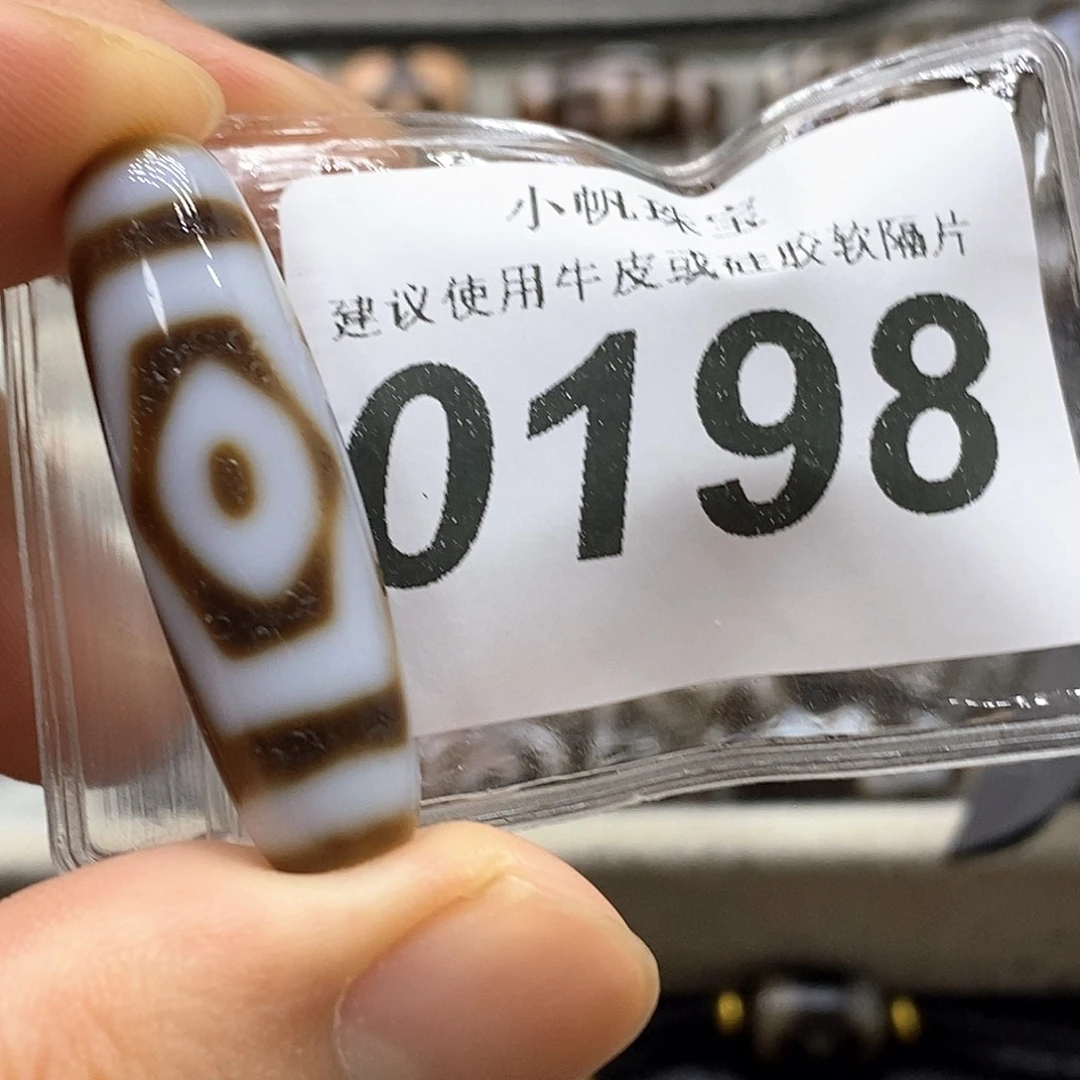 玛瑙/玉髓未镶嵌裸珠0198