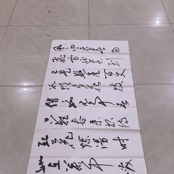 书法尤老师书法作品咏梅