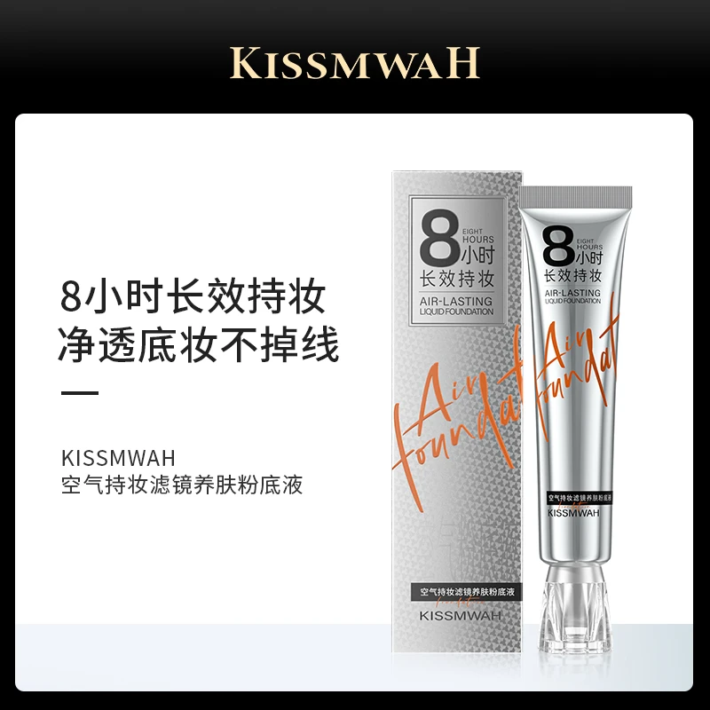 【拍一发二】KISSMWAH空气持妆滤镜养肤粉底液-7