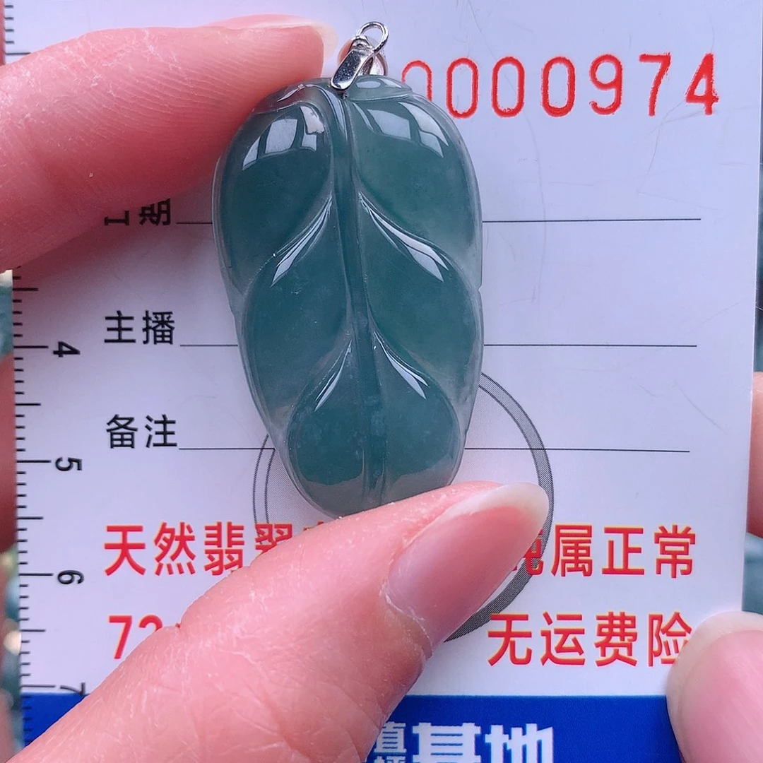 翡翠吊坠(不含链)未镶嵌吊坠