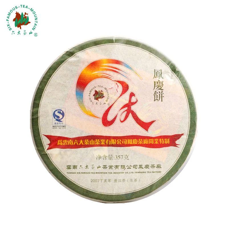【六大茶山】溯源-凤庆青饼(2007)357g普洱茶生茶古树茶茶叶
