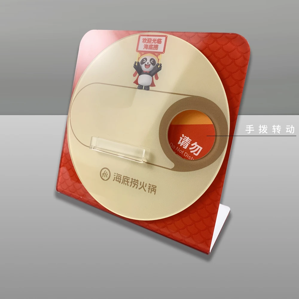 海底捞旋转式多功能订餐牌订做请勿打扰请勿收餐清水上菜桌牌新款