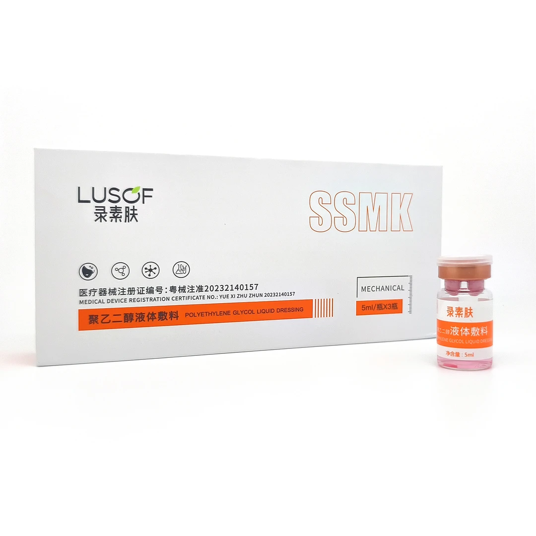LUSOF录素肤橡皮擦水光聚乙二醇液体敷料单支体验装