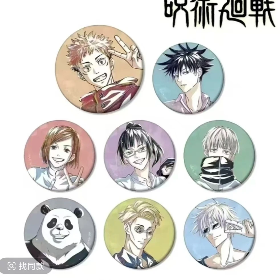 咒术回战水彩系列 吧唧 默认代拆