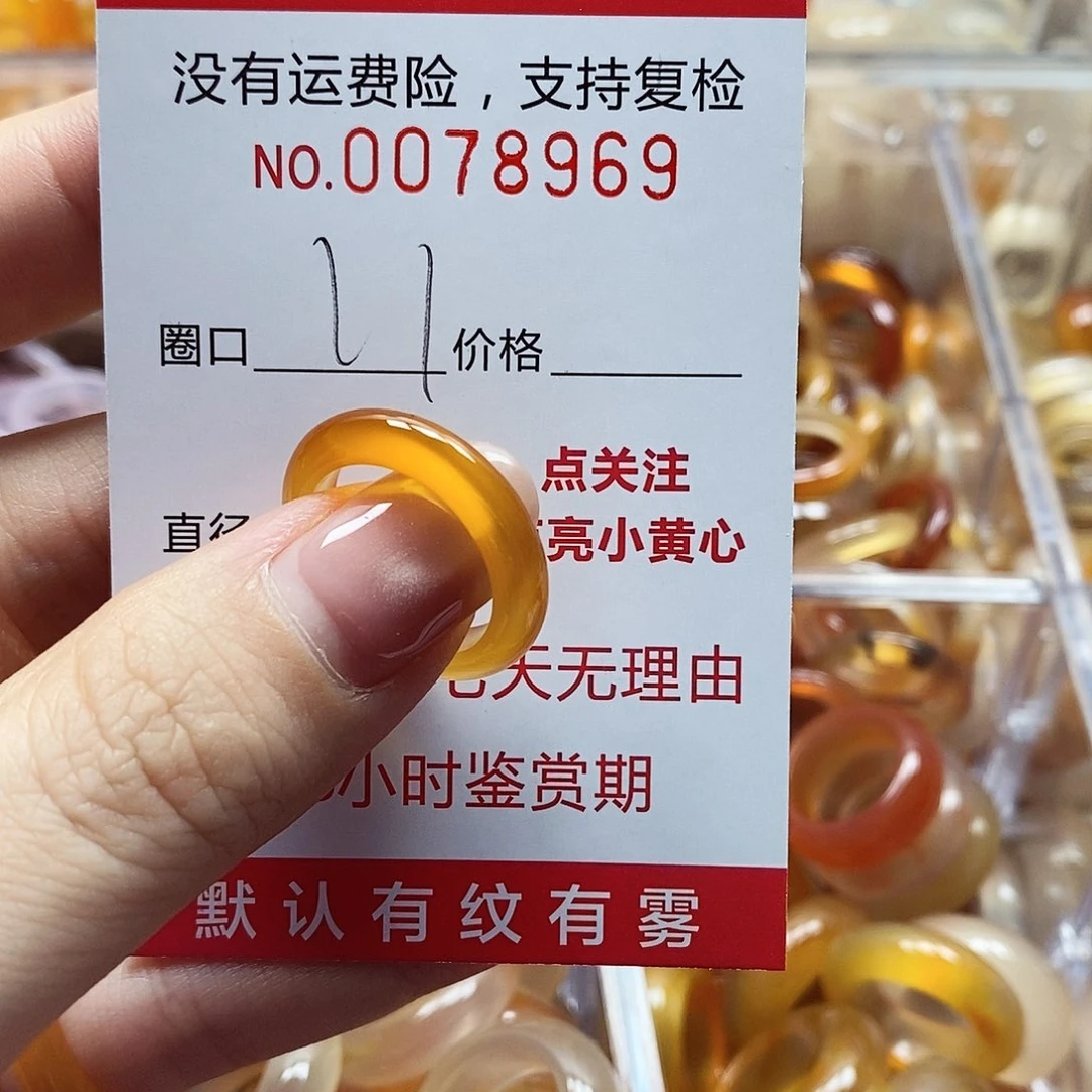未镶嵌戒指玛瑙/玉髓
