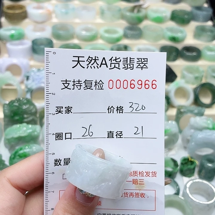 翡翠未镶嵌戒指戒指