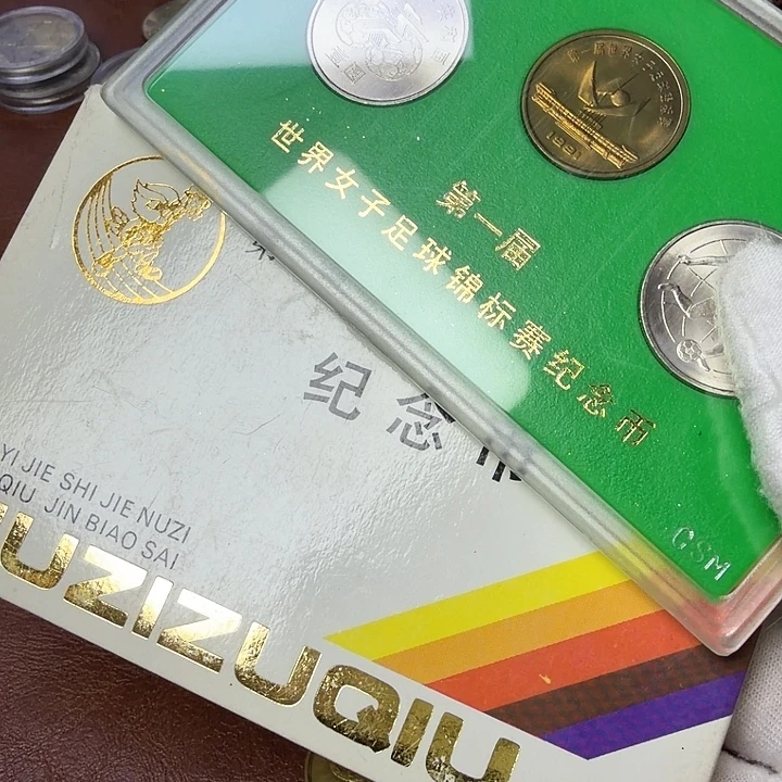 其他普通金属女足纪念币一套