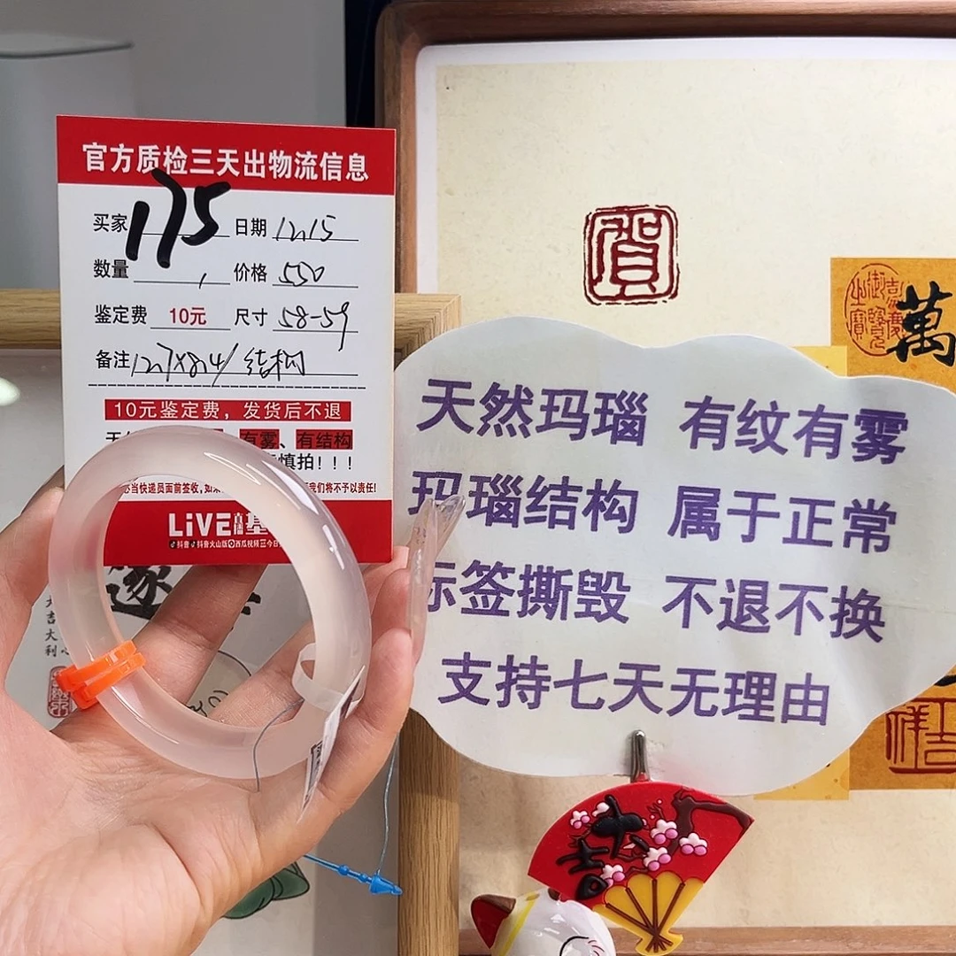 玛瑙/玉髓未镶嵌手镯
