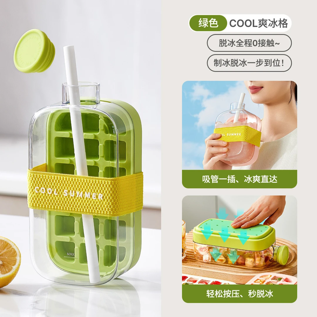 新款冰格水壶二合一按压制冰神器高颜值便携户外吸管健身饮料冰壶