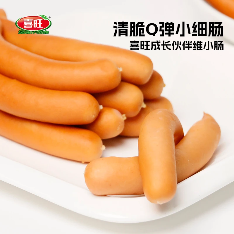 喜旺维也纳香肠300g*3小细肠手指肠维小肠