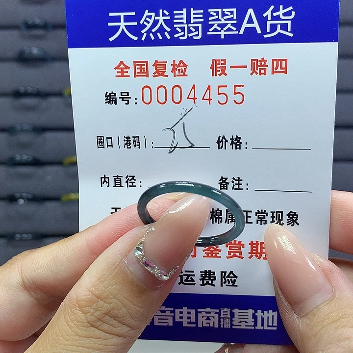 翡翠戒圈未镶嵌     4455