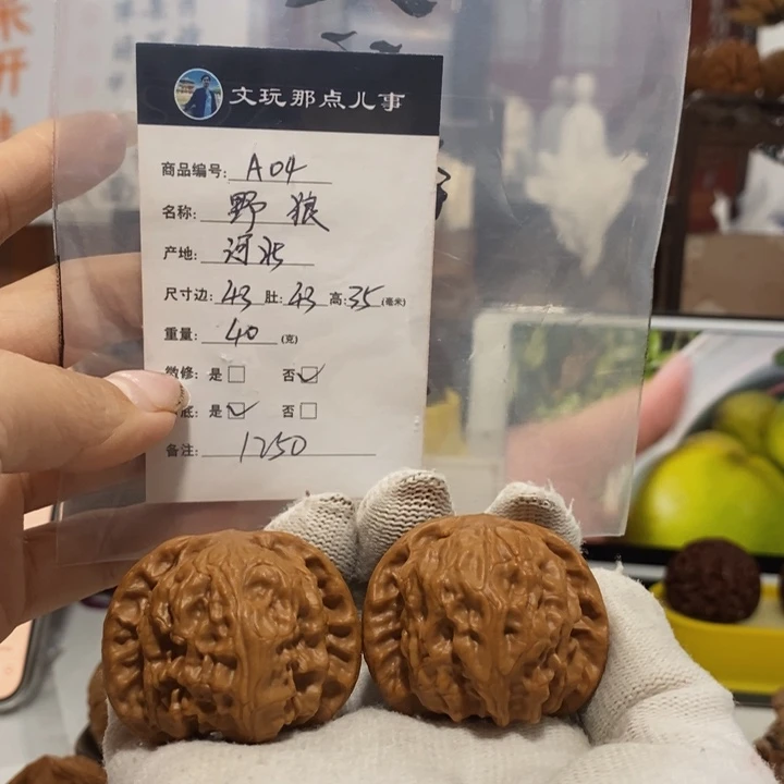 把件文玩核桃野狼，43.04
