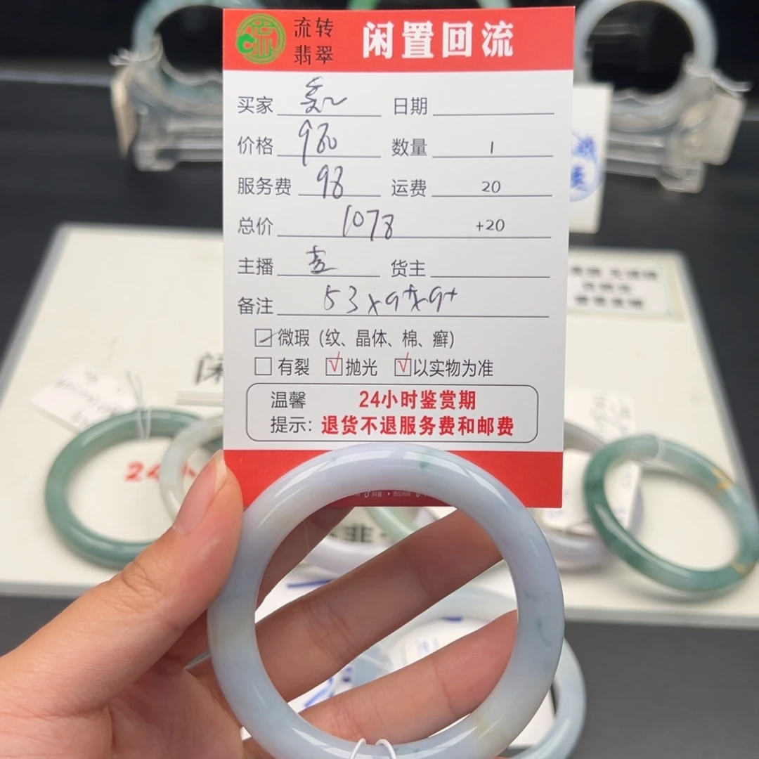 未镶嵌手镯翡翠美**内翡翠