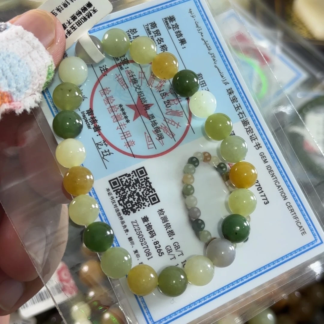 手链未镶嵌和田玉380