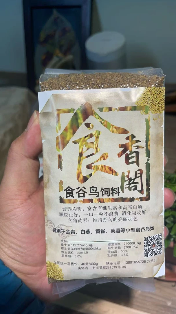 食香阁食谷鸟饲料