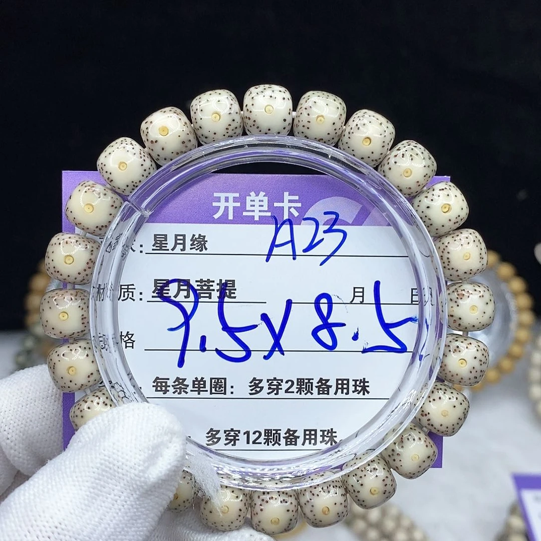 星月菩提手串A23。