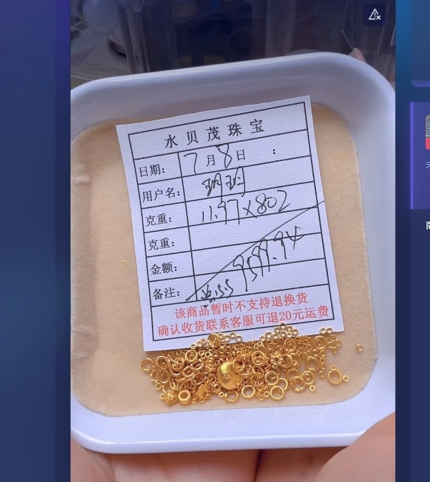 足金999 黄金投资金 11.97克ZG