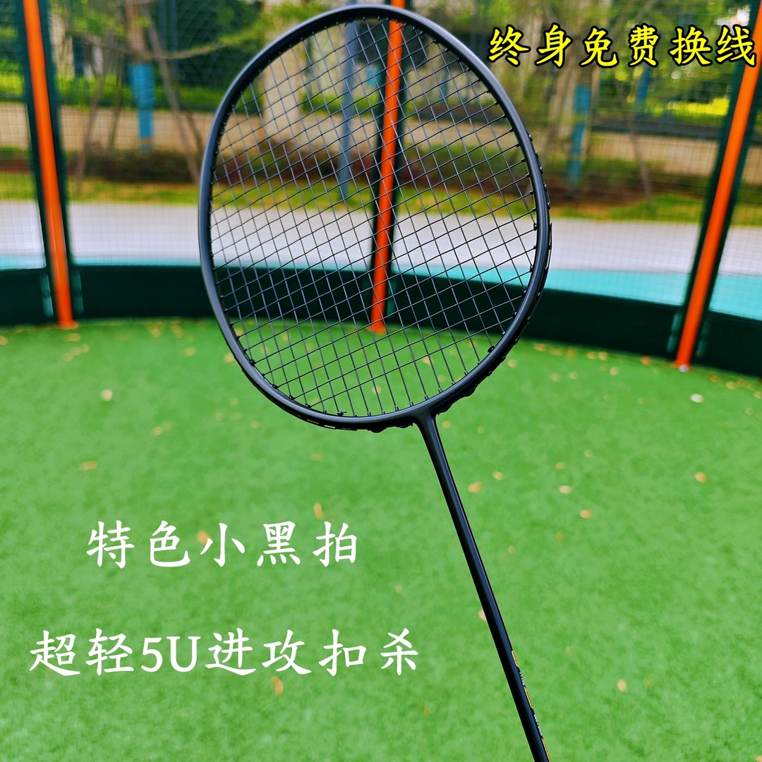 羽毛球拍正品套装全碳素纤维超轻5U耐用型男女初学进阶训练单双拍