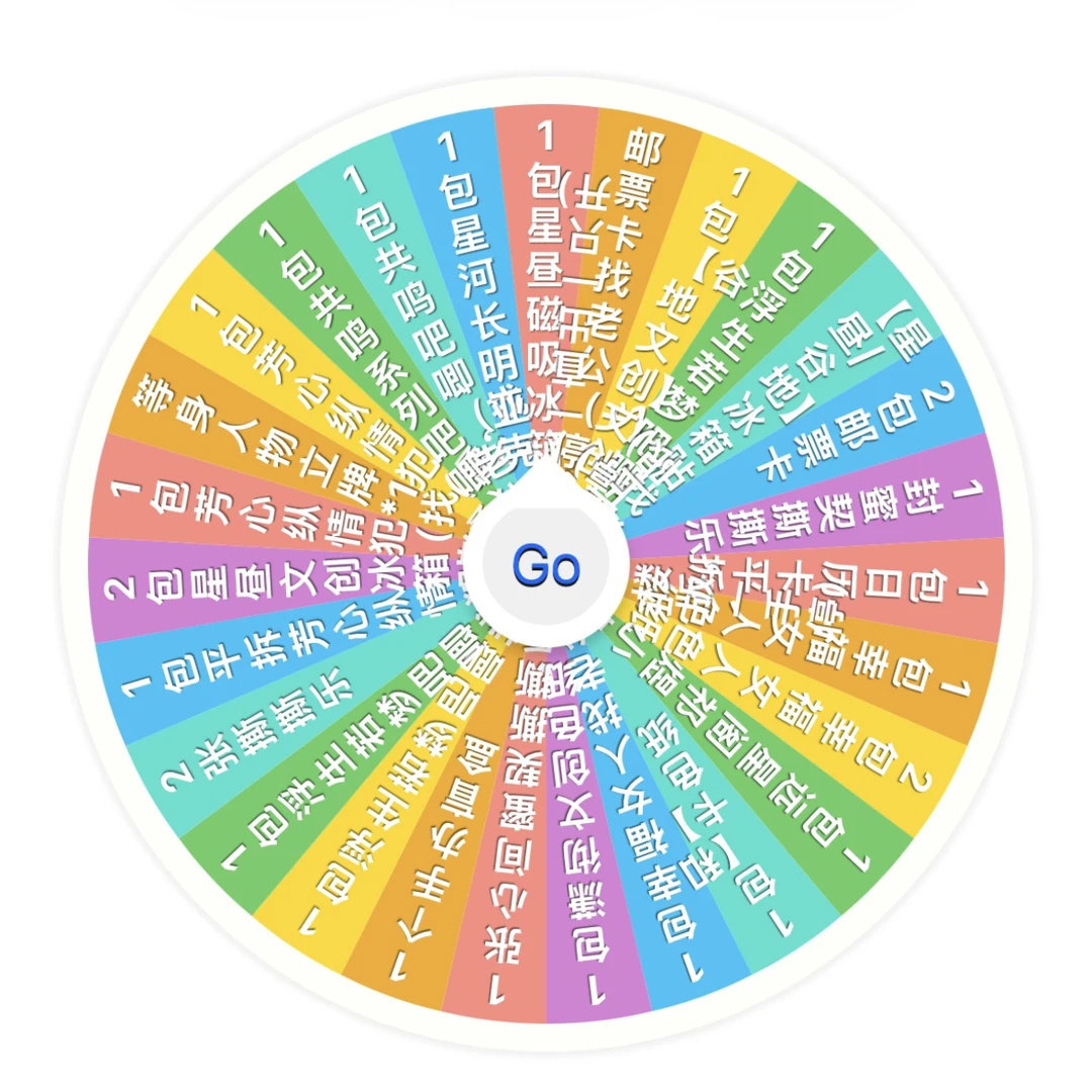 【深空-大转盘】恋与深空色纸流沙票根吧唧盲盒(默认代拆)