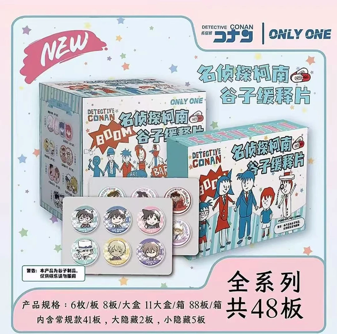 [吧唧]秘密的药丸名侦探柯南谷子缓释片