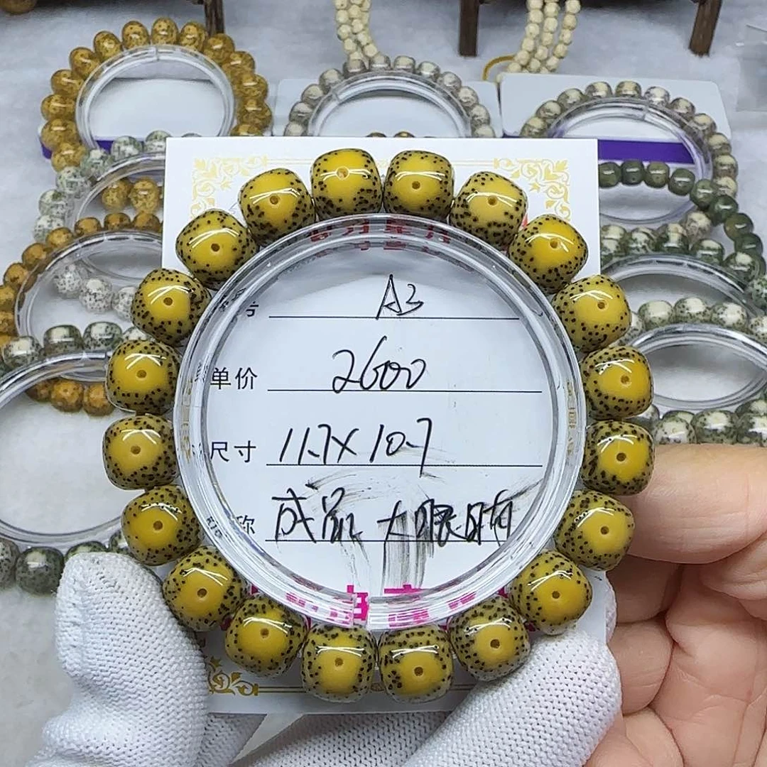 丫*C海南心月星月菩提A3