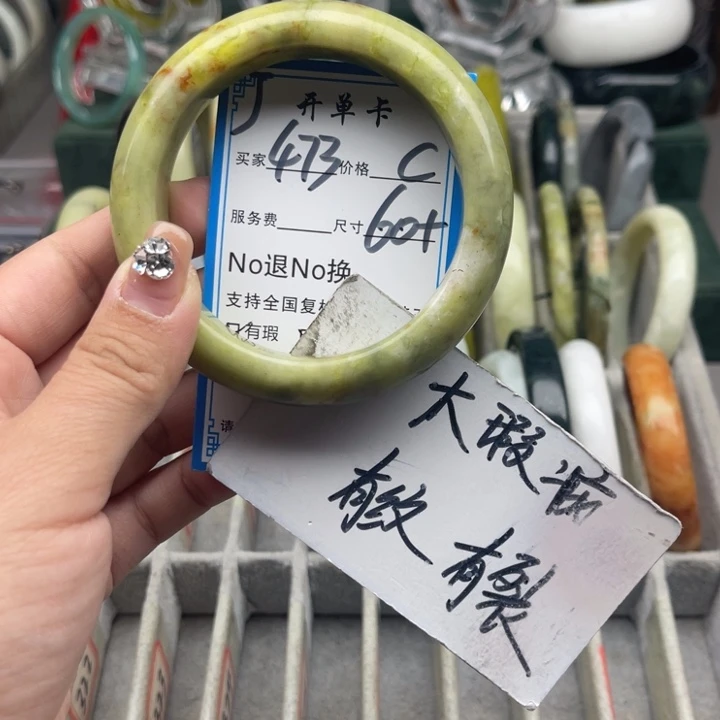 蛇纹石玉未镶嵌手镯