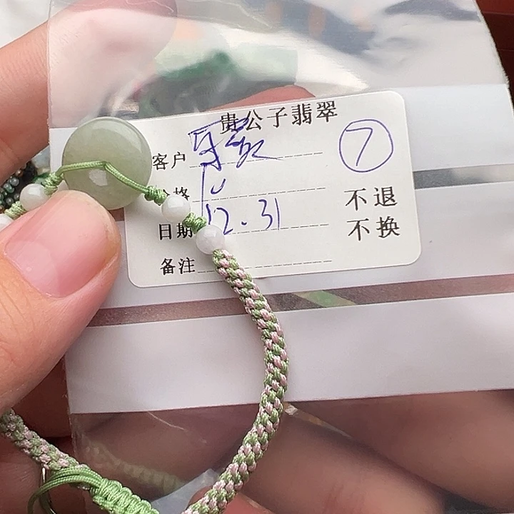 网***姐翡翠未镶嵌颈饰翡翠