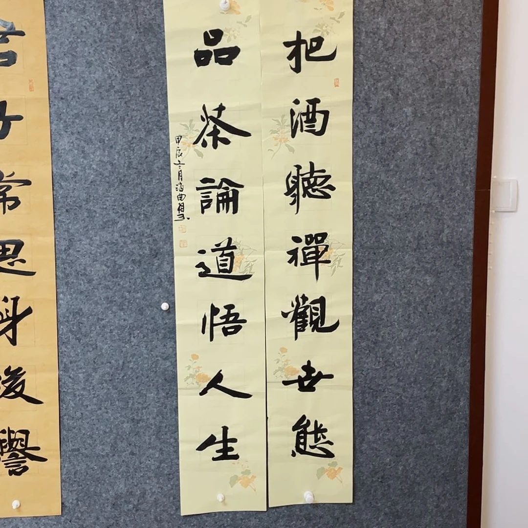 书法山东刘相玉138×23×2