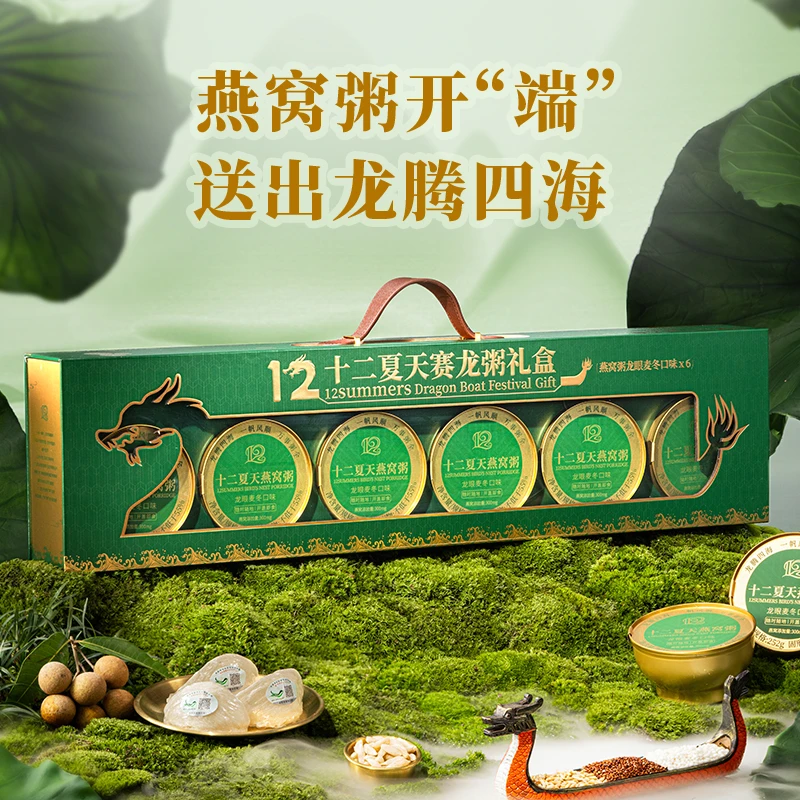 十二夏天【新品麦冬龙眼燕窝粥】孕妇宝妈早餐粥速食粥代餐粥