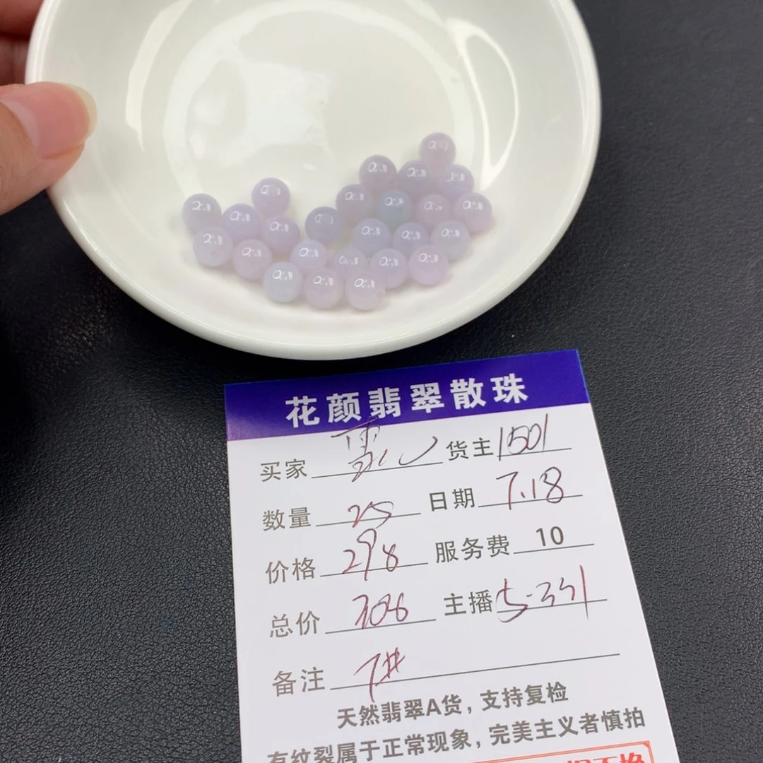 雪***1翡翠散珠翡翠散珠DIY手串多样性自发