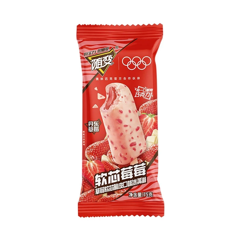 【20~30支】蒙牛随变软芯莓莓草莓软芯脆皮口味冰淇淋75g雪糕冰淇凌
