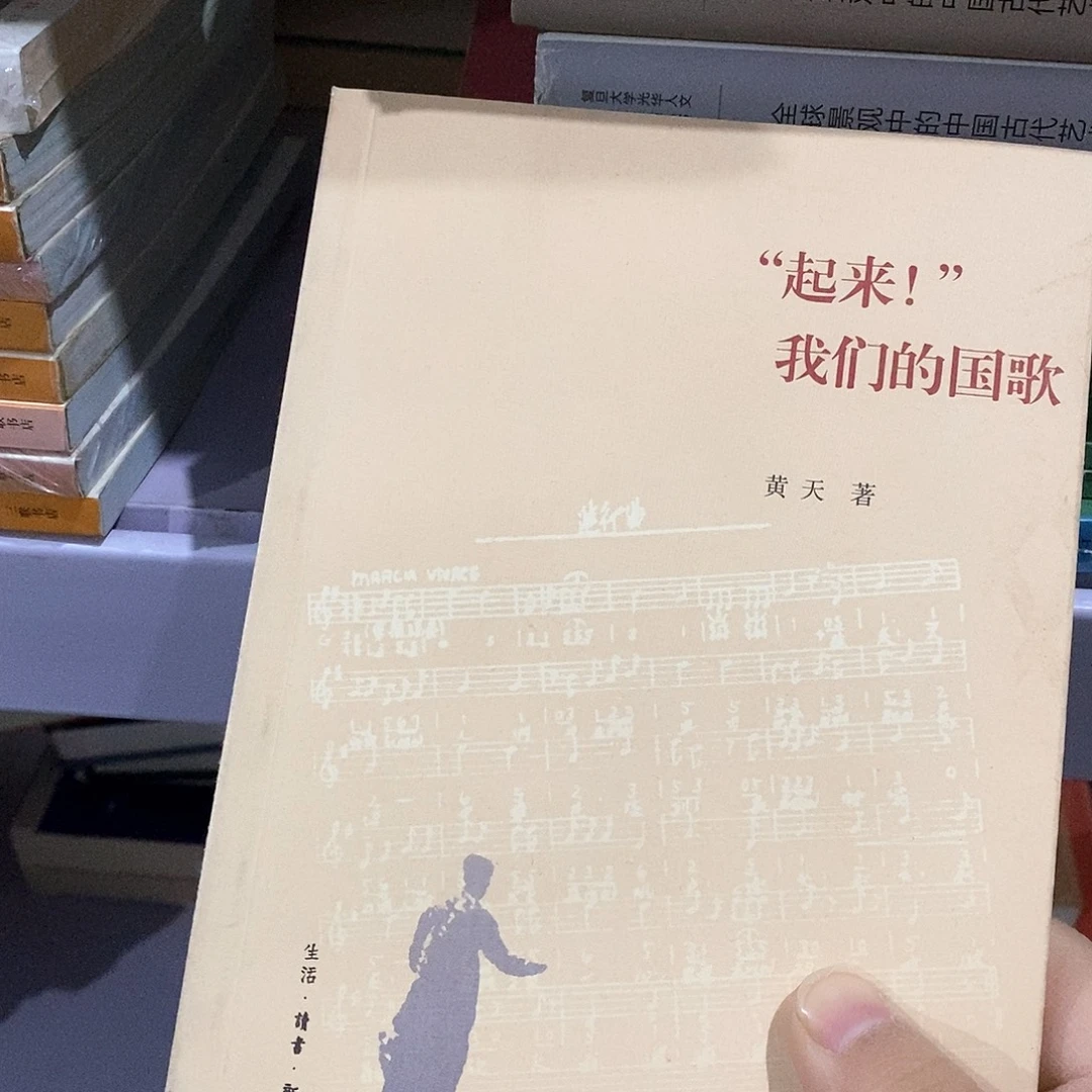 起来我们的国歌