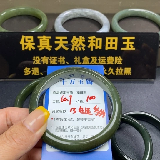 和田玉手镯未镶嵌好**多