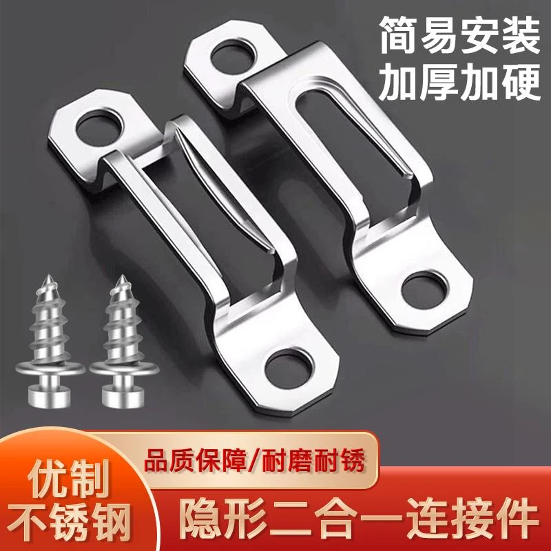 隐形二合一连接件木工家具半通扣柜子柜体不锈钢2合一件衣柜扣件